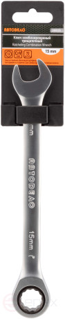Ключ комбинир трещоточный *15 (АвтоDело) 30015