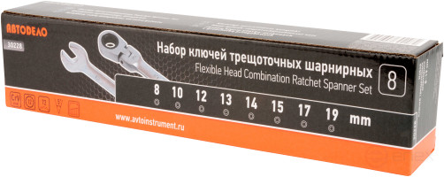 Набор комб.трещоточных шарнирных ключей (АвтоDело) 8шт.(сумка) 30228
