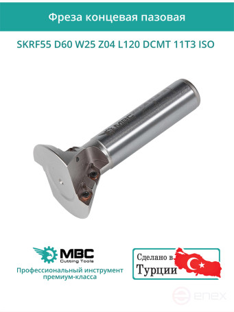 Фреза концевая пазовая D60 мм, 4 зуба SKRF55 D60 W25 Z04 L120 DCMT 11T3 ISO / пластина DC*T 11T3**
