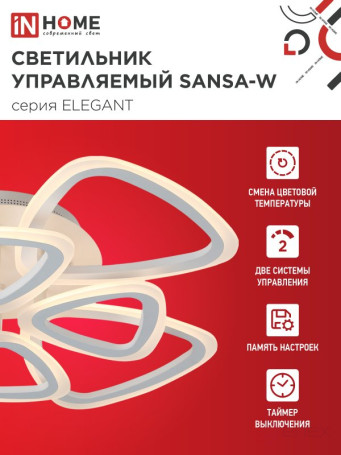 ELEGANT SANSA-W 120W 230V 3000-6500K LED Lamp 650x650x130mm with remote control white IN HOME