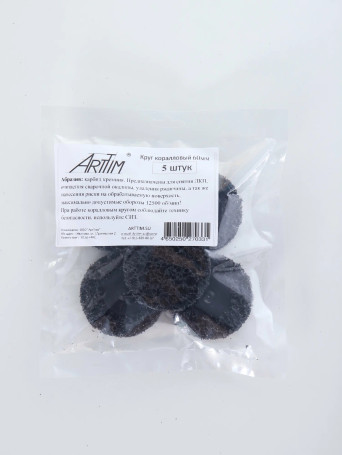 Coral Fine black disc 55 mm. set of 5 pcs.