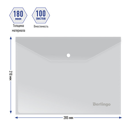 Папка-конверт на кнопке Berlingo, В5, 180 мкм, ассорти