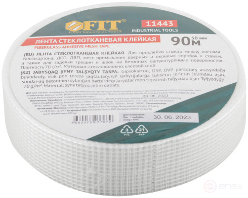 Лента стеклотканевая клейкая 50 мм х 90 м