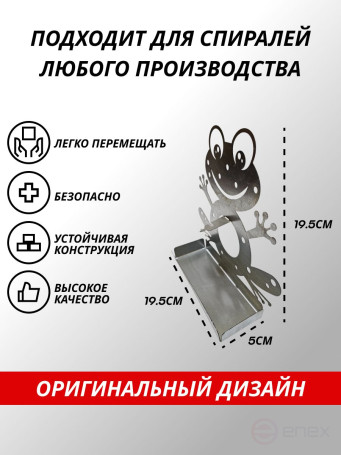 Держатель спиралей от комаров "Лягушка"