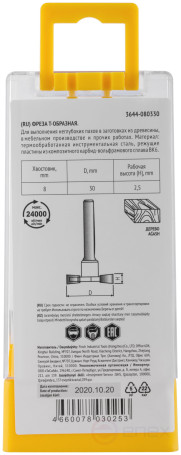 Фреза кромочная дисковая DxHxL=30х2,5х51,7 мм