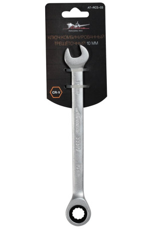 Combination ratchet wrench 10mm AT-RCS-03