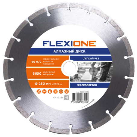 Алмазный диск с сегментированной кромкой 230х22.2 (Железобетон) Flexione