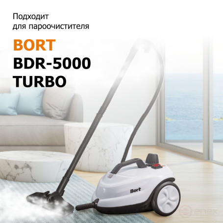 Насадка для пароочистителя BORT Adaptor for nozzle