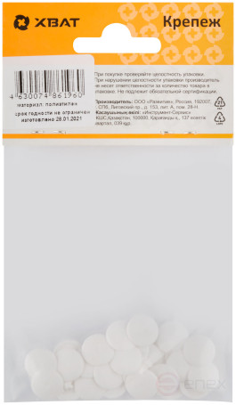 Screw caps, white (packing 30 pcs.)