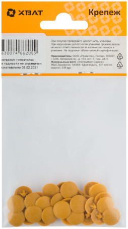 Screw caps, ochre (packing 30 pcs.)