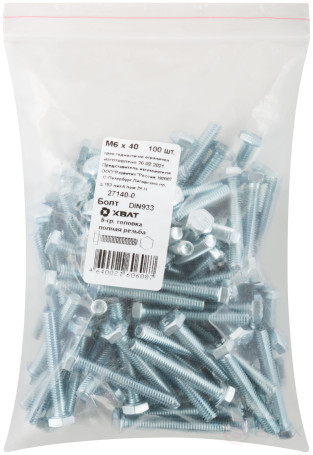 Болт 6-гранная головка (полная резьба) М6 х 40 100 шт DIN933 фасовка