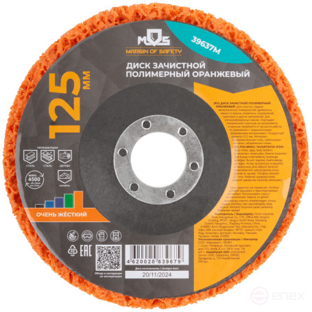 Polymer stripping disc 125 mm, orange, very hard