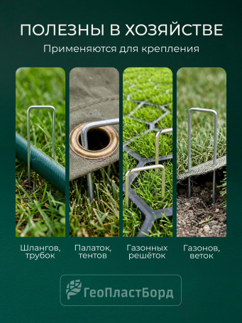 Garden staples for covering material U-shaped 100 pieces metal