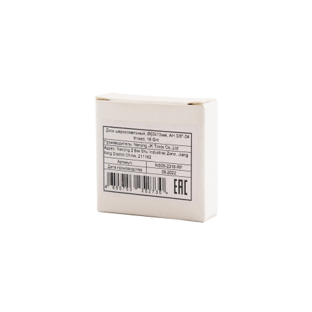 NS05-2316-RF Диск шероховальный, Ø50x13мм, AH 3/8