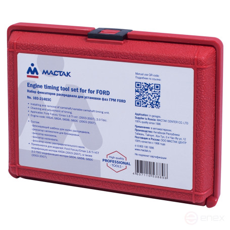 Camshaft / crankshaft locking kit, FORD, case, 5 pieces MASTAK 103-21403C