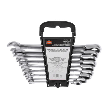 Набор ключей комбинированных трещоточных реверсивных AV Steel 9 предметов