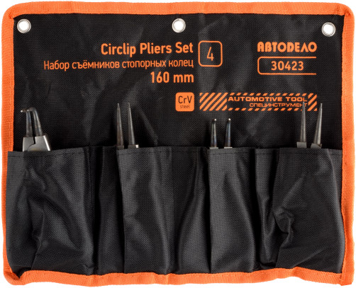Набор съемников 160мм стопорных колец 4пр.(АвтоDело) 30423