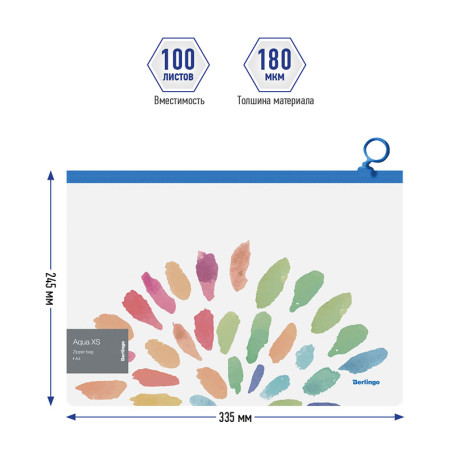 Папка-конверт на молнии Berlingo "Aqua XS" А4, 180 мкм, с рисунком