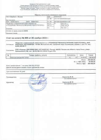 Борфреза SF-3M