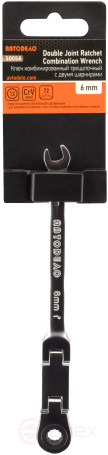 Ключ комбинир трещоточный двойной шарнир *6 мм АвтоDело 30056