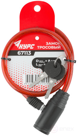Замок тросовый 8х650 мм