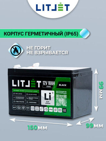 LiFePO4 Traction Battery 12V 18Ah 230Wh for UPS