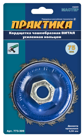 Кордщетка для МШУ чашеобразная витая усиленная ПРАКТИКА 75 мм М14 (1шт.) блистер (773-309)