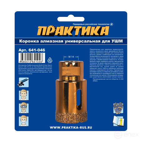 Diamond crown for ear surgery PRACTICE "Expert" 35 mm (1 piece) blister (641-046)