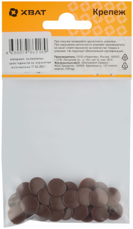 Mahogany "confirmation" plugs (packing 30 pcs.)