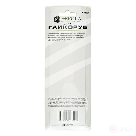 Nutcracker ER-12227: 22-27mm in EUREKA blister /1/20