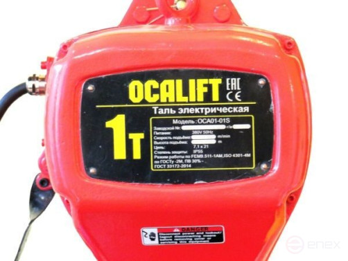 Таль электрическая цепная OCALIFT 01-01S 1 т 30м 380в передвижная
