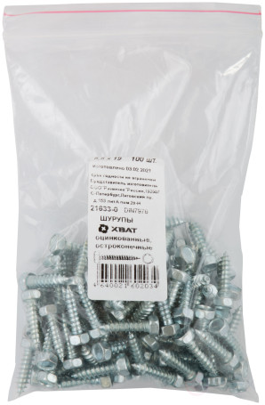 Roof screws, pointed, unpainted 4.8 x 38 (packing of 4 pcs)