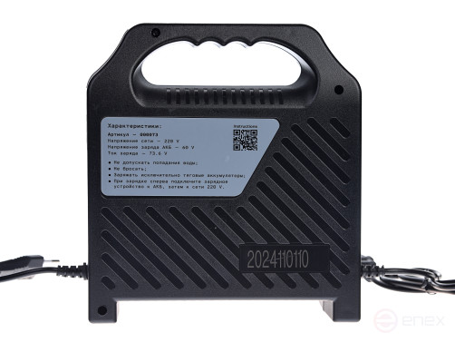 Зарядное устройство Gelbert для свинцовых аккумуляторов 60V45A/H (6A)