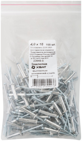 Combined exhaust rivets, aluminum-steel 4.0 x 18 (packing 100 pcs)