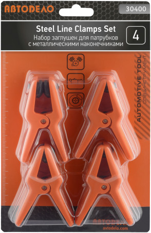 A set of plugs for pipes with metal tips 4 pr.(clothespins) Avtodor 30400