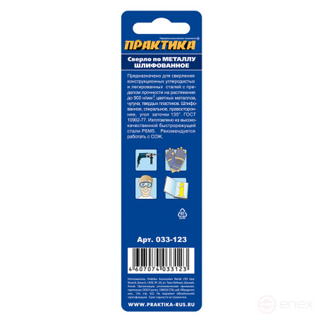 Сверло по металлу ПРАКТИКА Р6М5 1,0 х 34 мм (2шт.) блистер (033-123)