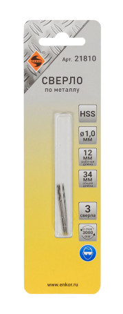 Сверло для металла HSS Ф1,0 мм, 3 штуки, блистер