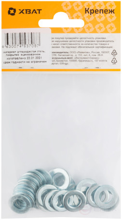 Шайба оцинкованная М8 DIN 125 (фасовка 27 шт)