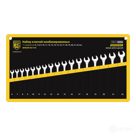 Набор ключей комбинированных 17 предметов BERGER