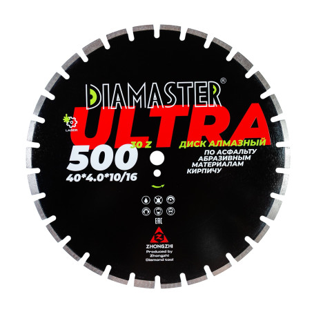 Диск сегментный laser ultra д.500x2,8x25,4/20,0 /40x4,0x10/16мм 30/25+5z /асфальт/wet/dry Diamaster 001.000.8198