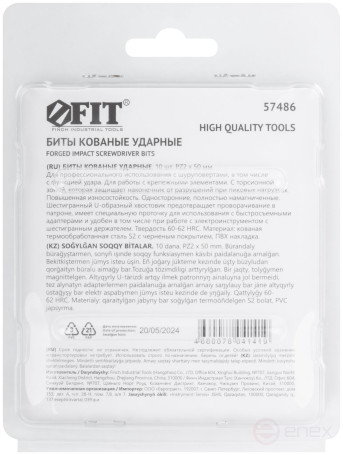 Биты кованые ударные, сталь S2, односторонние 50 мм PZ2, Профи 10 шт., блистер