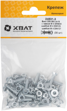 Комплект винт DIN965 4х16, с гайкой М4 DIN934, шайбой М 4 DIN125, шайбой М 4 DIN127 (фасовка 30шт.)