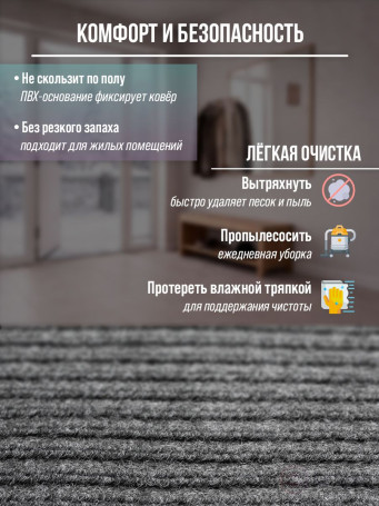 Dirt-resistant mat grey, 150 x 90 cm, pile, 5 mm