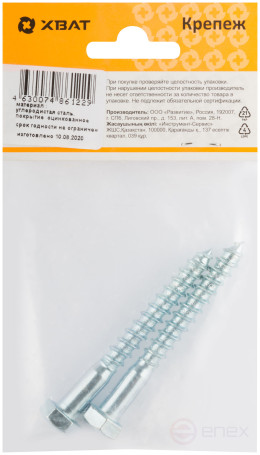 Болт сантехнический DIN 571 8/70 (фасовка 2 шт )