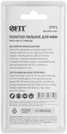 Полотно пильное фрезерованное ступенчатое, сталь SK-5, 10х0,63 мм