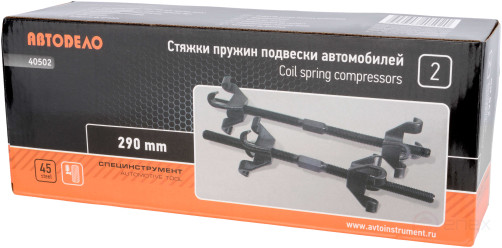 Стяжки пружин 290мм (со сдвоенным крюком) АвтоDело 40502