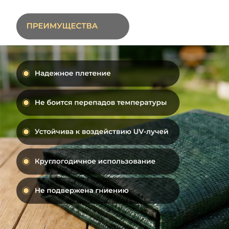 Затеняющая сетка 55% 3x10м с УФ-защита цвет зеленый