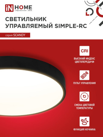 Светильник светодиодный SCANDY SIMPLE-75RCB 75Вт 230В 3000-6500K 6000Лм 400x50мм с пультом ДУ черный IN HOME