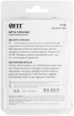 Биты кованые, сталь S2, двусторонние 65 мм PH2/РН2, Профи 10 шт., блистер