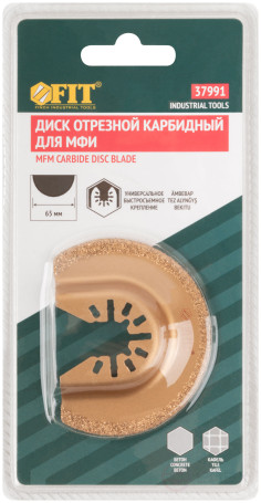 Диск отрезной карбидный ступенчатый 65 мм